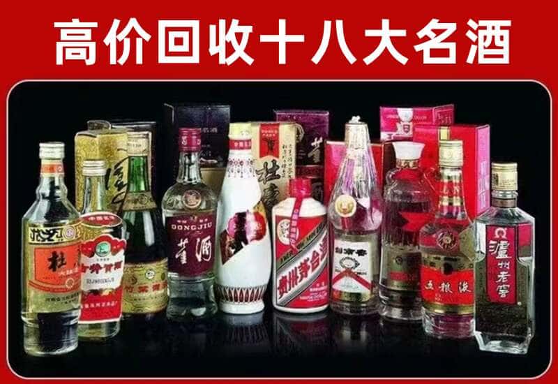 栾城区茅台酒回收